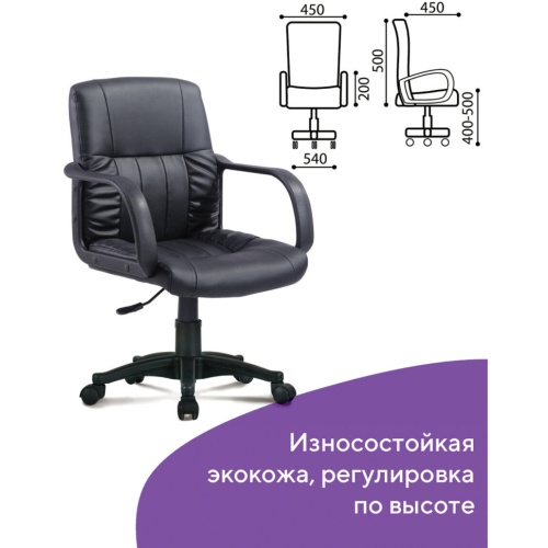 Кресло офисное Brabix Hit MG-300 экокожа, черное 530864 фото 3